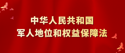 8月1日，这部法律将正式施行！