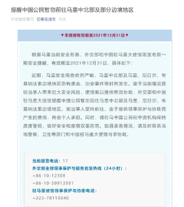 外交部重要提醒