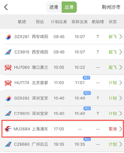 “烟花”来袭！荆州31趟次列车停运，两趟次航班取消！
