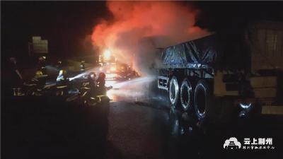 半挂车在高速公路上突然起火 荆州消防部门紧急施救