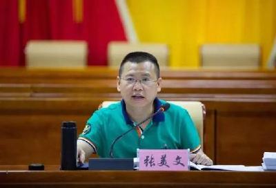 海南省委宣传部原副部长张美文严重违纪违法被开除党籍和公职