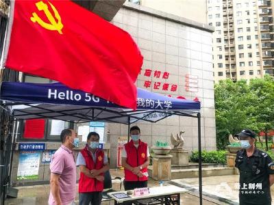 2021荆州战疫 | 严！阻断传播线，织牢防控网