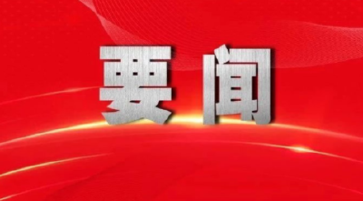 中共中央 国务院致第32届奥运会中国体育代表团的贺电