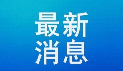关于黄冈市红安县新增2例无症状感染者的情况通报