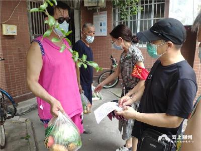 沙市区洪垸小区已全面封闭 居民生活物资保障到位