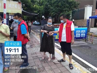 迎战德尔塔丨“我们在战斗” ——东升小区抗疫纪实  疫情如令 使命必达