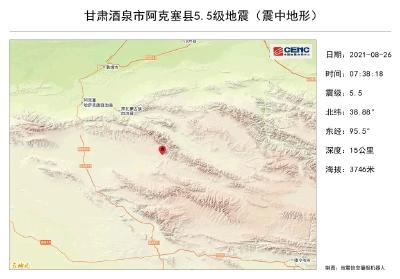 突发！酒泉阿克塞发生5.5级地震