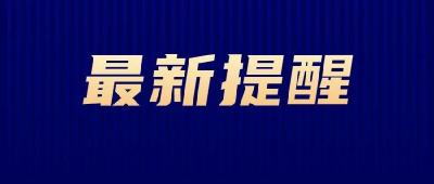 湖北提示地质灾害风险！涉及荆州！