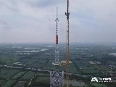 荆州广播电视发射塔项目钢结构顺利封顶