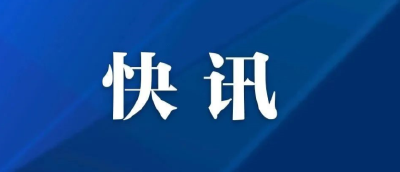 湖北11人入选！中国科学院院士增选初步候选人名单公布