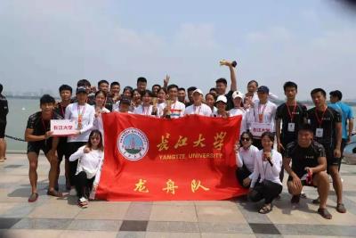 长江大学龙舟队在全国大学生龙舟锦标赛上获佳绩