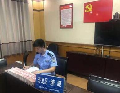 荆州开发区警方破获“网络刷单”诈骗案 带破全国各地诈骗案100起