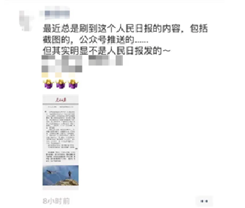 紧急辟谣！朋友圈疯传的这张图，假的！