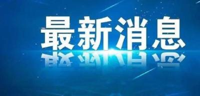 河南商丘公布12例新冠肺炎病例活动轨迹