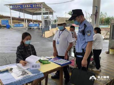 荆州市调整为低风险地区 长航公安局荆州分局荆州派出所同步开展疫情管控巡逻检查