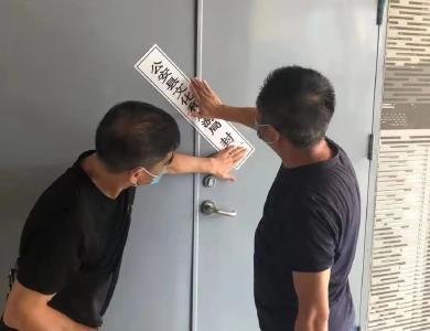 迎战德尔塔丨擅自营业！查封！罚款20000元！
