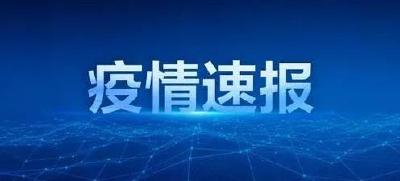 8月21日湖北省新冠肺炎疫情情况