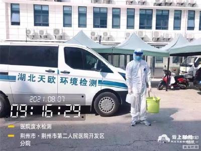 迎战德尔塔丨荆州市司法鉴定人持续发挥特长助力抗疫