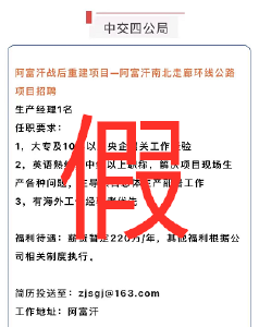 去阿富汗工作，年薪200万+？！真相是...