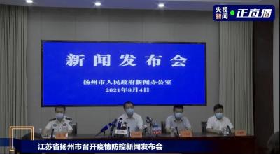 扬州出现2例危重型病例