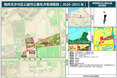 公示中！沙市规划建设5处公益性公墓！就在……