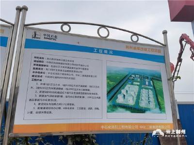 荆州油库迁建项目完成工程量超过92%