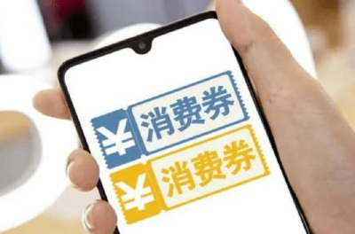 湖北消费券投放时间定了！最多可抢9次