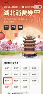 戳这里，抢消费券！荆州商场最高减128元！餐饮68元！