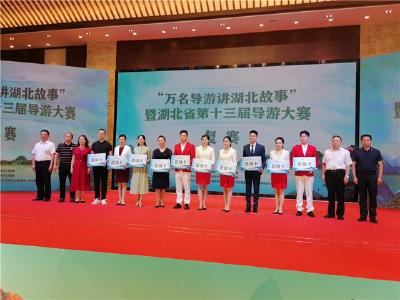​喜讯！荆州博物馆讲解员在全省第十三届导游大赛复赛中斩获第二名