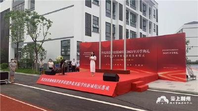 荆州海洋世界捐建沙北实验学校新城校区落成，正式开课！