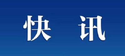 湖北省委巡视组原组长靳祖春被查