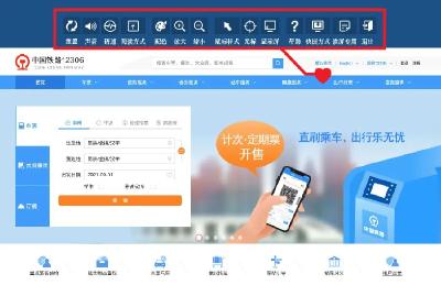官宣！12306今日推出新功能