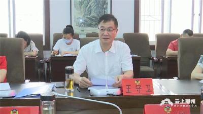 王守卫：为加快建设区域性中心城市 建言献策凝聚共识