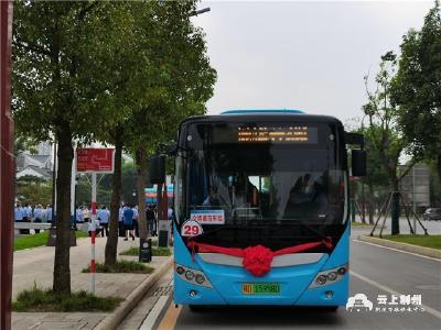 荆州公交29路线正式开通 文旅区居民出行更加方便