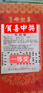 开挂了！荆州彩民半个月连中3个双色球大奖！