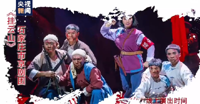 时隔33年 第九届中国京剧艺术节将在北京举行
