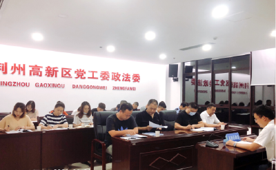 荆州高新区市直派出机构联合党支部，夜学“破冰突围”           