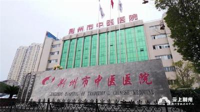 荆州市卫健委举行贯彻落实全市大研讨主题活动心得体会交流会