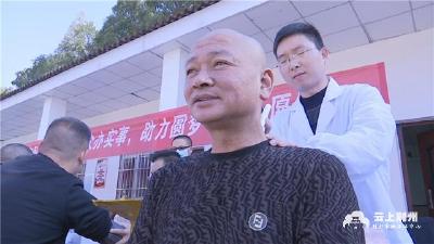 中医高专送健康 养身保健暖人心