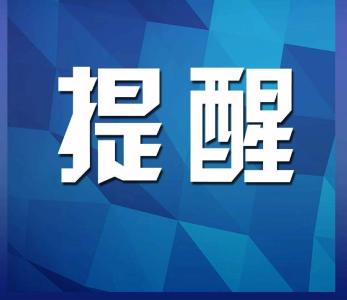 法考生注意！你想知道的这些问题都答复啦！