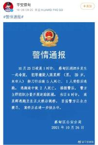 武汉一男子持刀致7死1伤后跳下长江大桥 警方正在搜寻