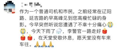 痛心！他在执勤中牺牲，国庆曾发文“我为祖国站岗”