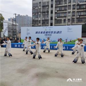 湖北省首届社区运动会（荆州站）今天开幕