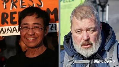 刚刚！两名记者获2021年诺贝尔和平奖！