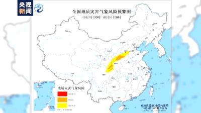 晋陕甘川局地发生地质灾害气象风险高 多个旅游景点关闭