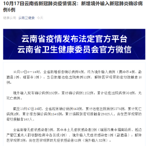银川一例核酸检测阳性人员已确诊，活动轨迹公布