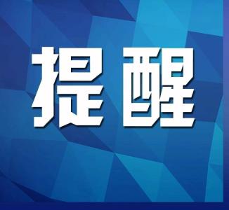 荆州市医疗保障信息平台切换停机公告