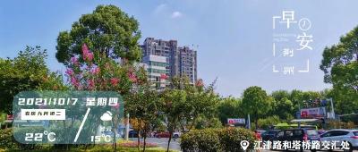 10月7日早安·荆州丨今晚8点！开抢！这样用最划算/创造历史！他们上太空拍电影