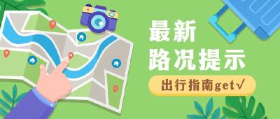 实时路况丨G55二广高速桥北实施单车道放行（持续更新中）