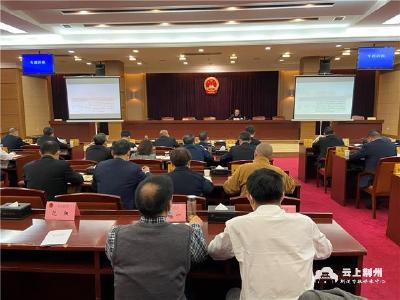 荆州市人大常委会举行专题讲座 全力推动《长江保护法》在荆州落地见效